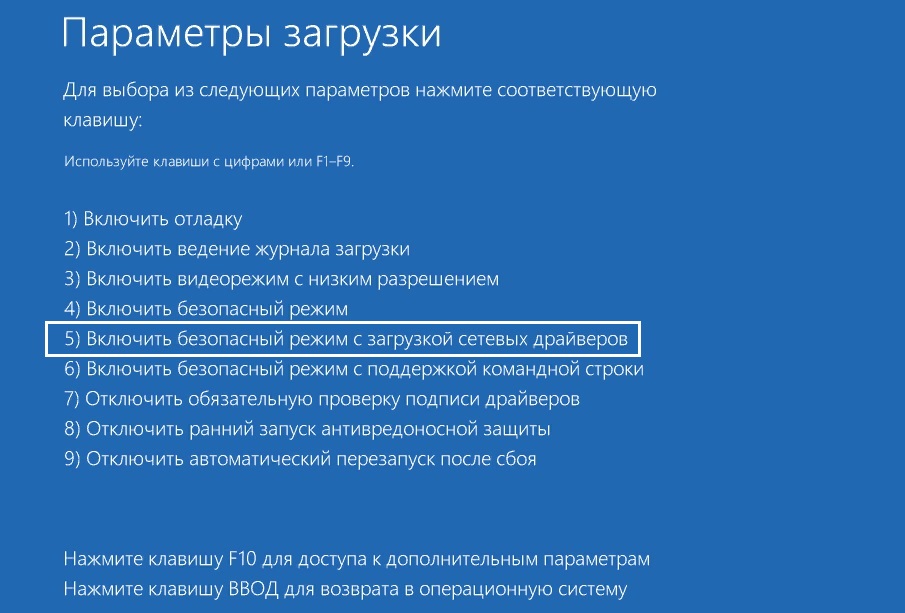 зависло автоматическое восстановление Windows 10