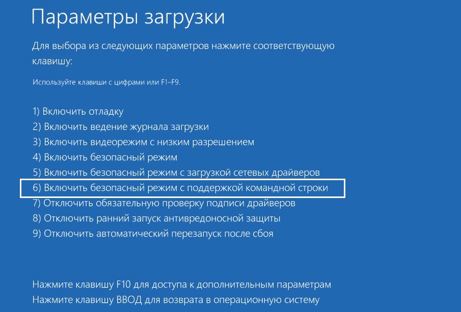 зависло автоматическое восстановление Windows 10