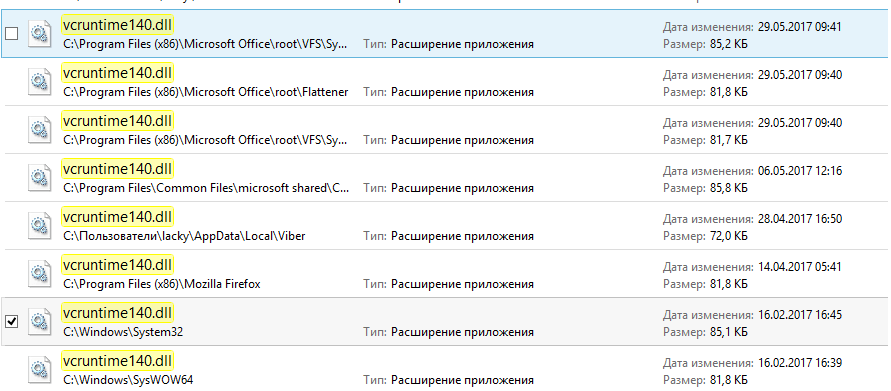 удалить файл vcruntime140.dll