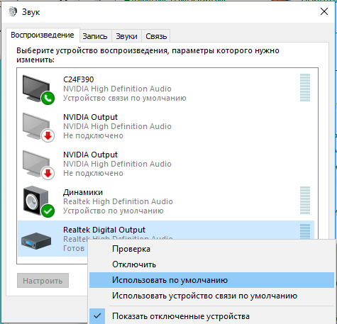 Нет звука в Evil Genius 2 на ПК