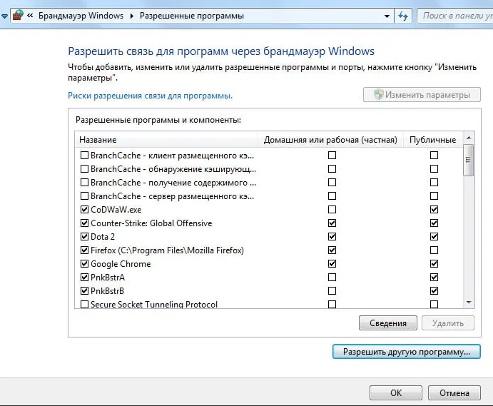 брандмауэр Windows