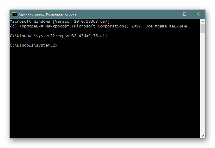 regsvr32 d3dcompiler_43.dll