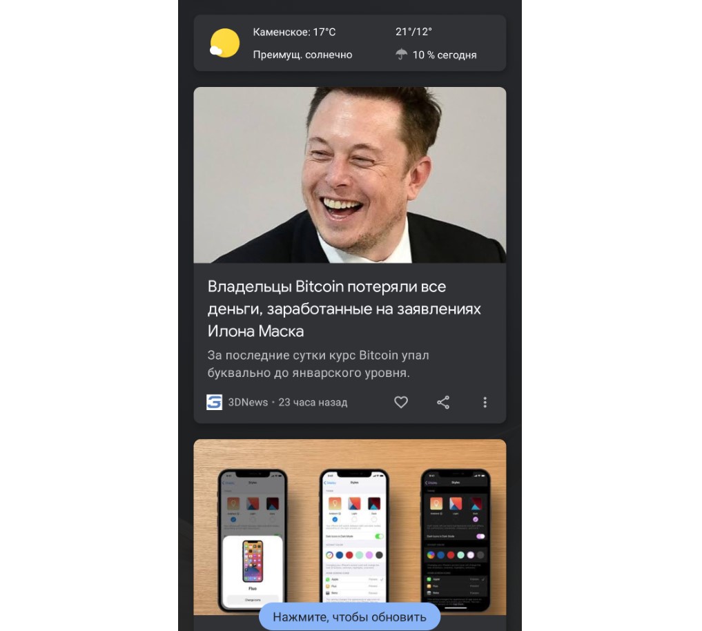 Как удалить новости с рабочего стола Xiaomi