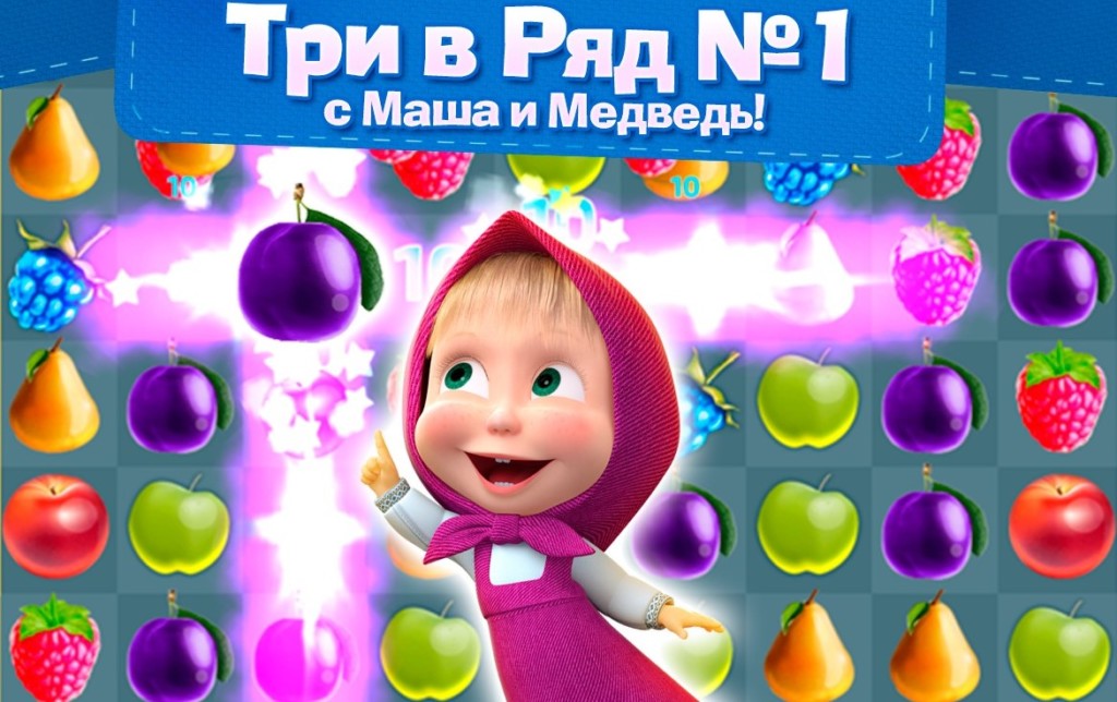 Маша и Медведь