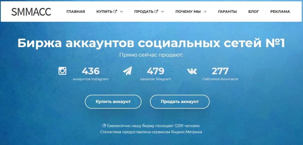 6 способов заработка на мессенджерах