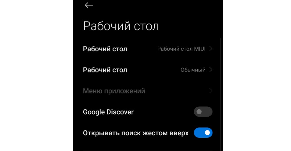 Как удалить новости с рабочего стола Xiaomi