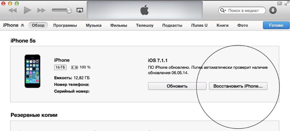 iPhone не включается и зависает или выключается на «яблоке»