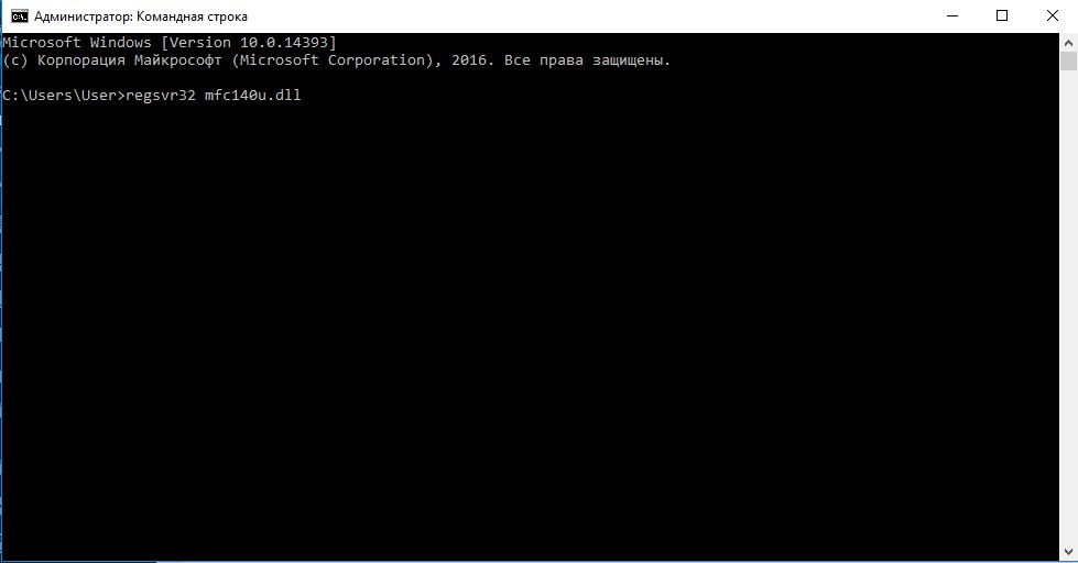  отсутствует mfc140u.dll в Windows