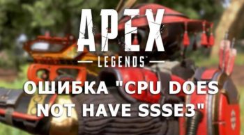 CPU does not have POPCNT и SSSE 3