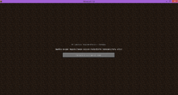 недопустимая сессия в Minecraft