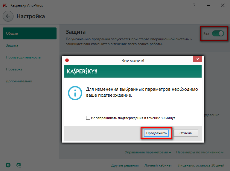 недопустимая сессия в Minecraft