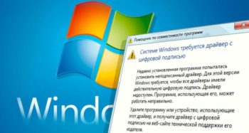проверка цифровой подписи драйверов