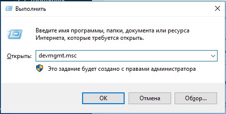 Как открыть диспетчер устройств