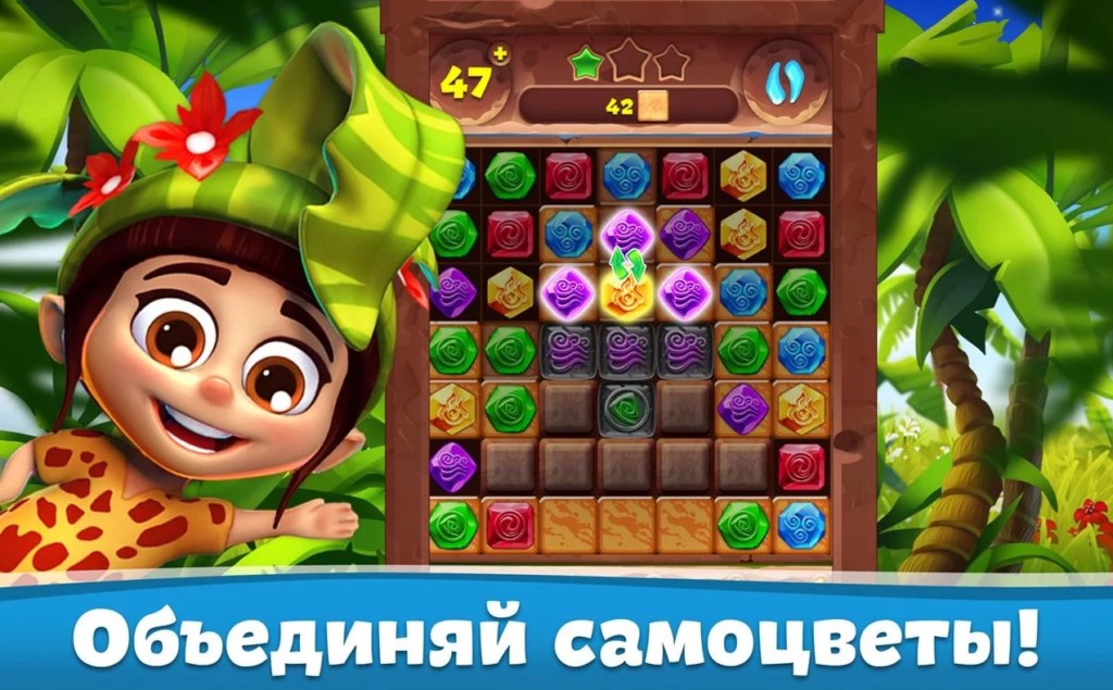 Планета Самоцветов