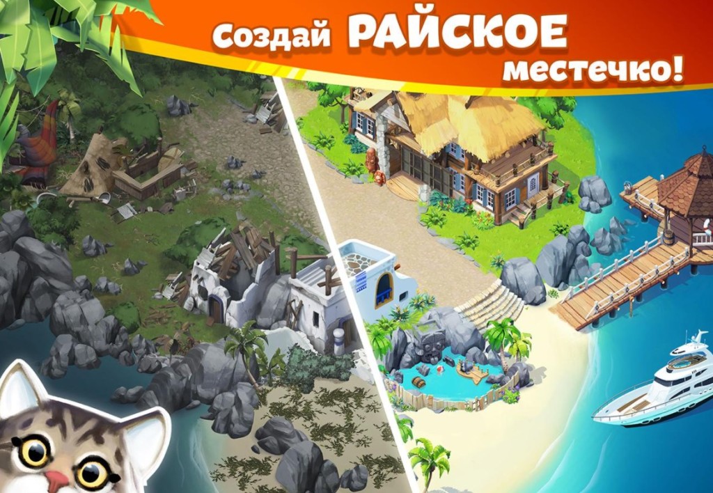 Lost Island: Blast Adventure