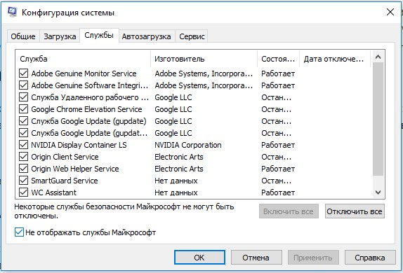 Черный экран в League of Legends Windows 10 