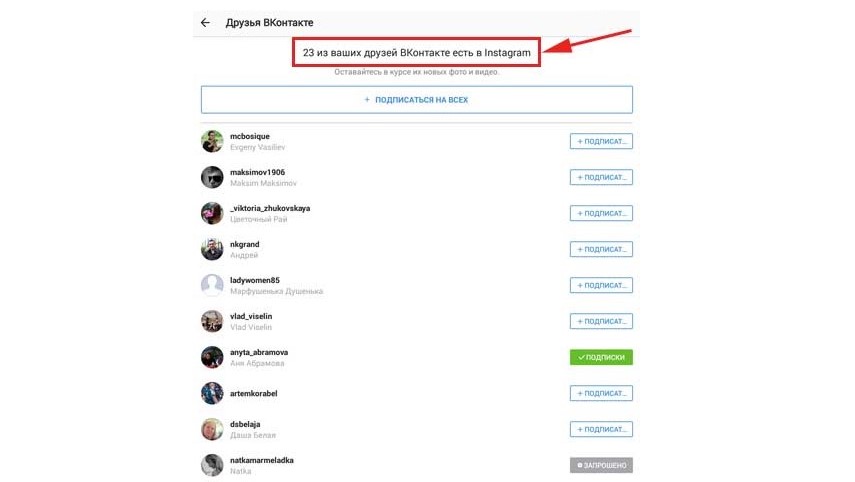 Как в инстаграме найти человека по номеру
