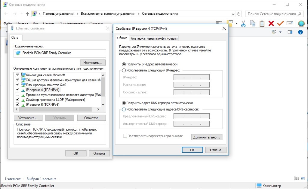 Windows не удалось автоматически обнаружить параметры прокси этой сети