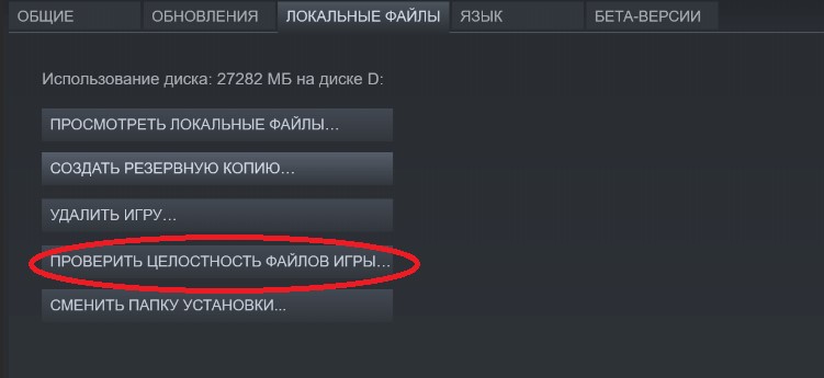 Исправляем сбои и ошибки Among Us