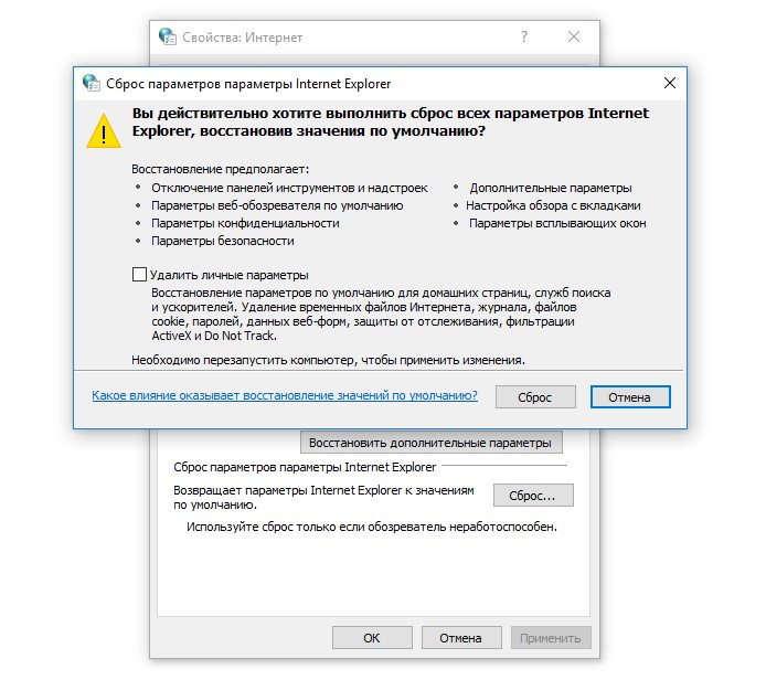 Windows не удалось автоматически обнаружить параметры прокси этой сети