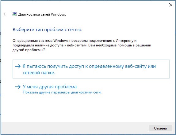 Windows не удалось автоматически обнаружить параметры прокси этой сети