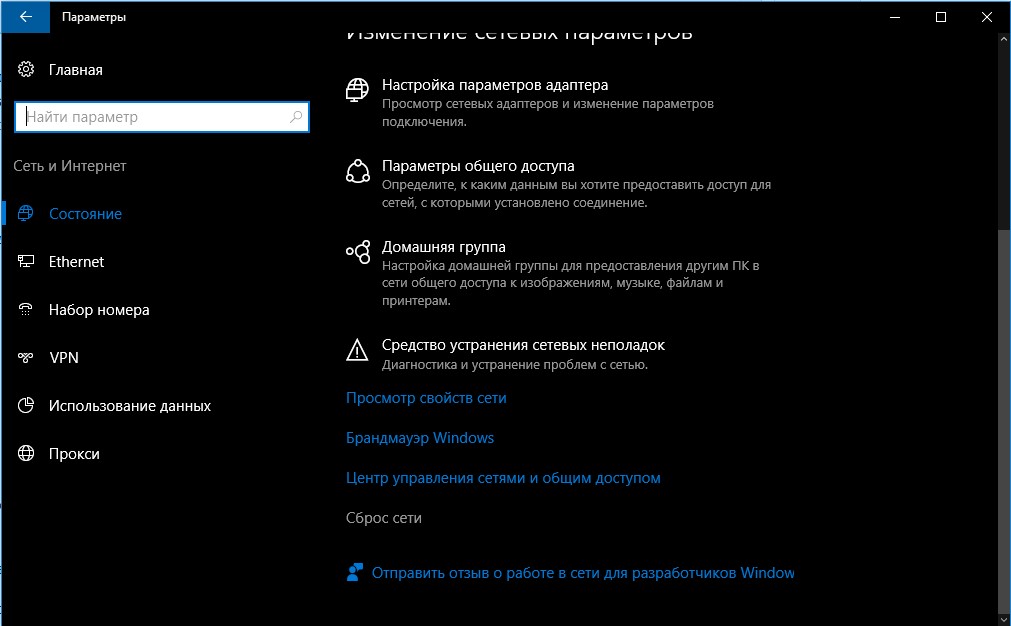 Windows не удалось автоматически обнаружить параметры прокси этой сети