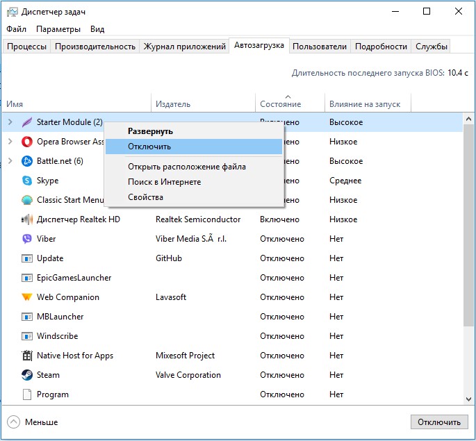 Черный экран в League of Legends Windows 10 