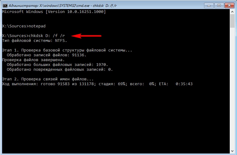 UNMOUNTABLE BOOT VOLUME в Windows