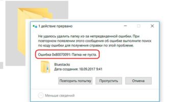 0x80070091