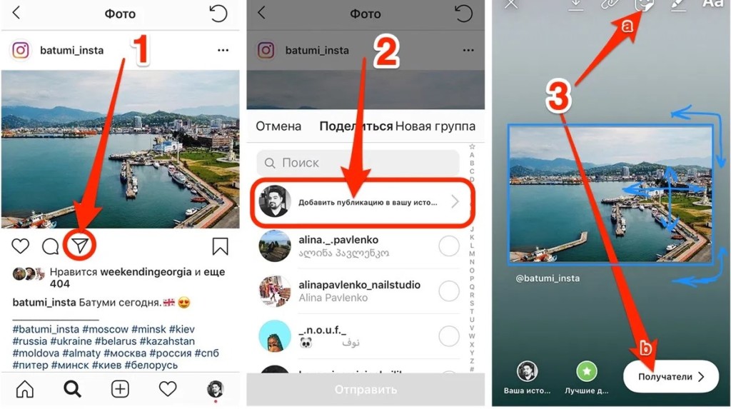 как сделать репост сторис в инстаграме