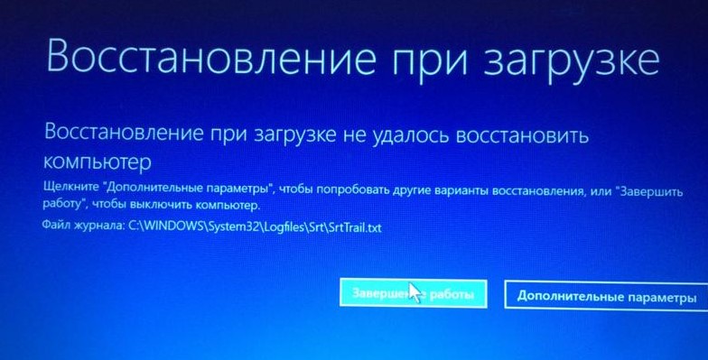 UNMOUNTABLE BOOT VOLUME в Windows