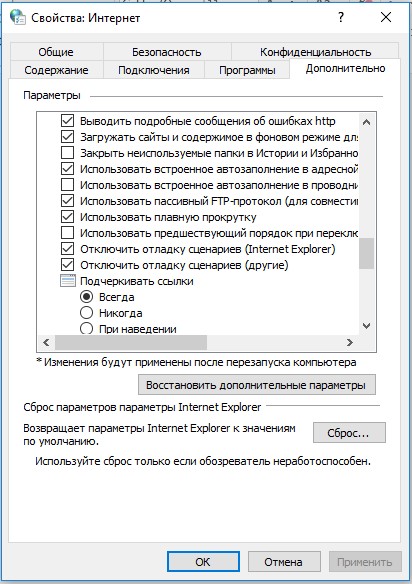 ошибка Script Error