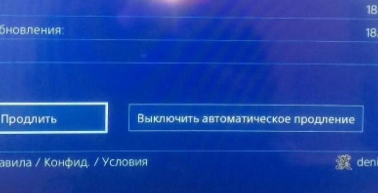 Как отменить подписку на PlayStation Plus?