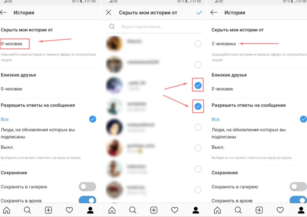 Как скрыть истории в Instagram