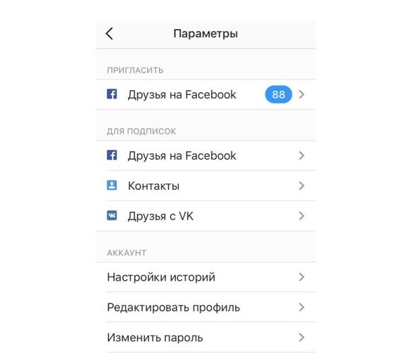 Как найти человека в Инстаграме по номеру