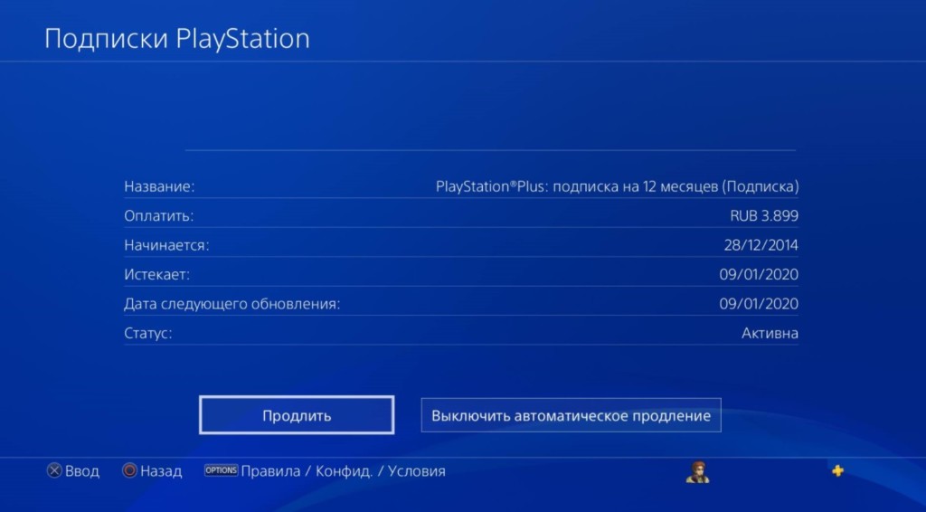 Как отменить подписку на PlayStation Plus?