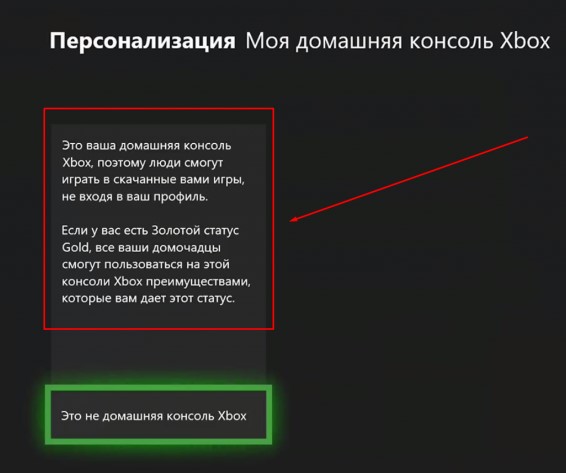 Как поделиться игрой с другом на Xbox One, Series S или X?