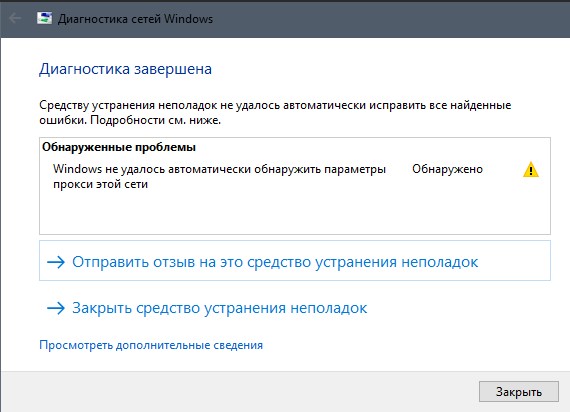 Диагностика неполадок