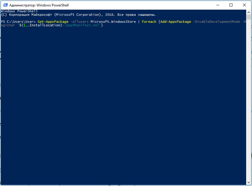 ошибка 0x80073CF3 Microsoft Store в Windows 10