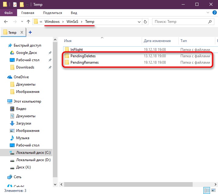 Защита ресурсов Windows не может выполнить запрошенную операцию