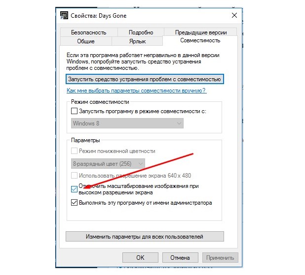 Черный экран в League of Legends Windows 10 