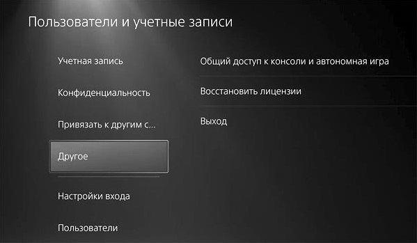 Как исправить ошибку CE-107857-8 на PS5