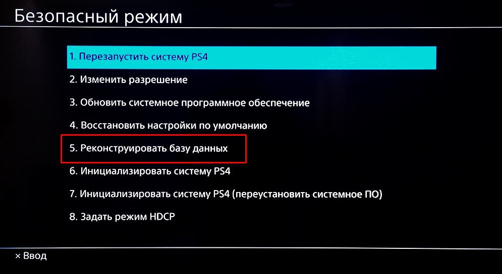 Как исправить ошибку CE-107857-8 на PS5