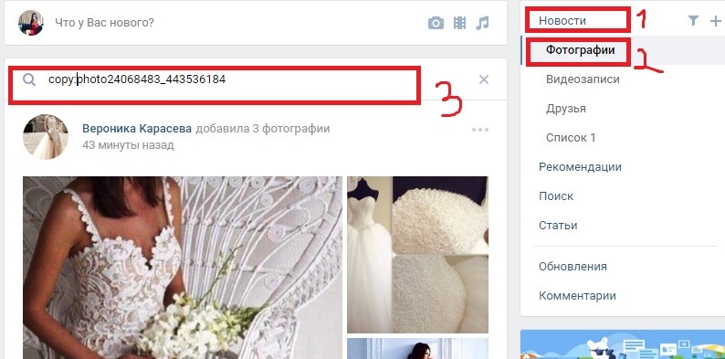 Как найти человека в ВК