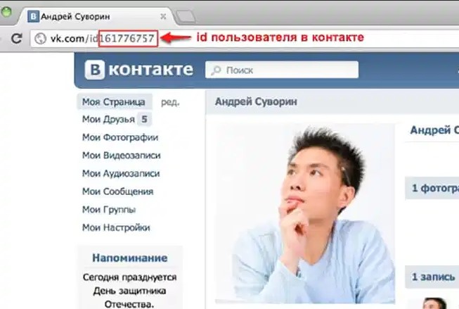 Как найти человека в ВК