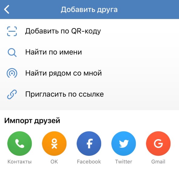 Как найти человека в ВК