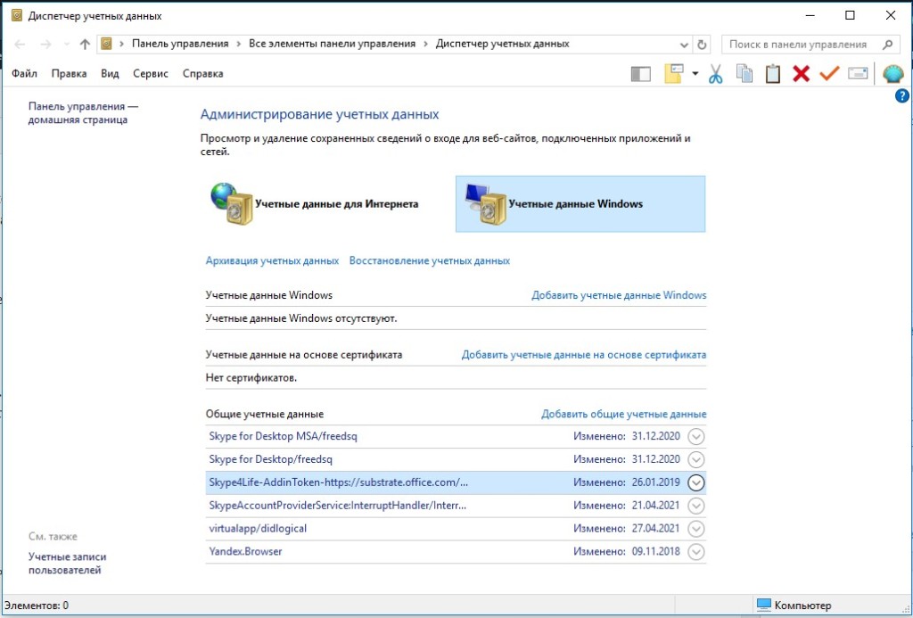 ошибка INET_E_DOWNLOAD_FAILURE 