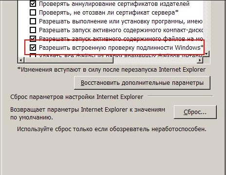 ошибка INET_E_DOWNLOAD_FAILURE 
