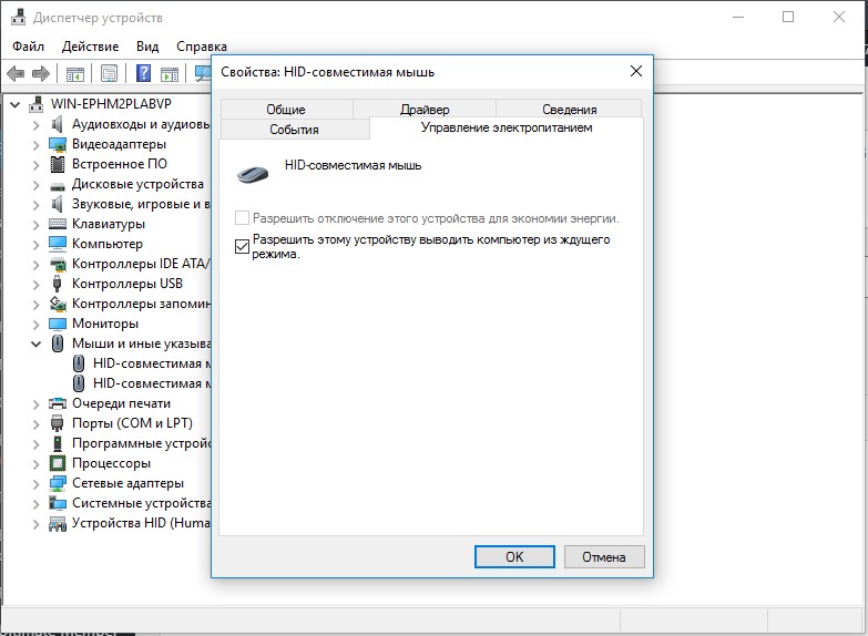 Не работает мышь