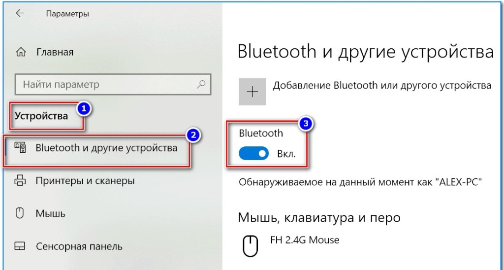 Не работает мышь